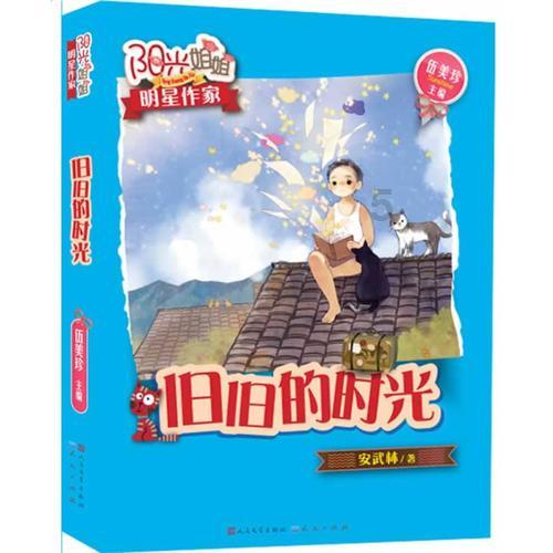 动物帮帮忙保卫家园