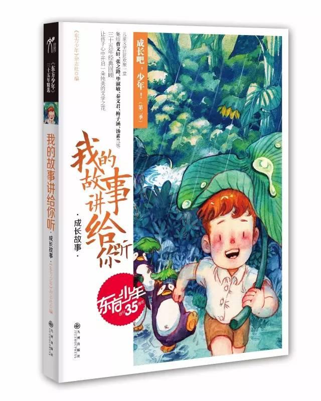 济宁市坚持党建统领文化铸魂 加快推动乡村全面振兴