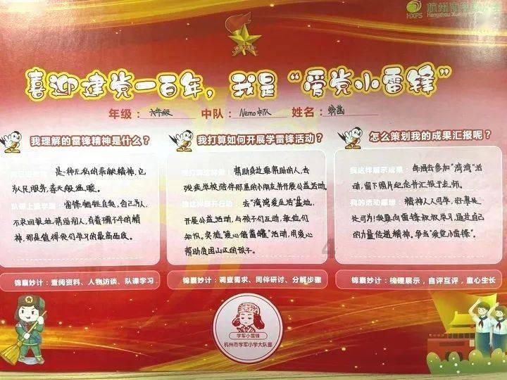 红色鹦鹉逃脱